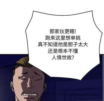 统帅：前传 统帅：前传 | 第60章 第86页