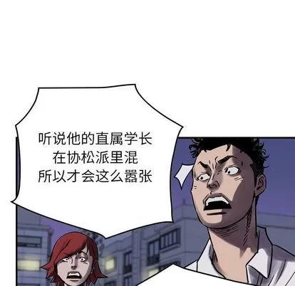 统帅：前传 统帅：前传 | 第60章 第89页