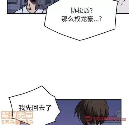 统帅：前传 统帅：前传 | 第60章 第90页