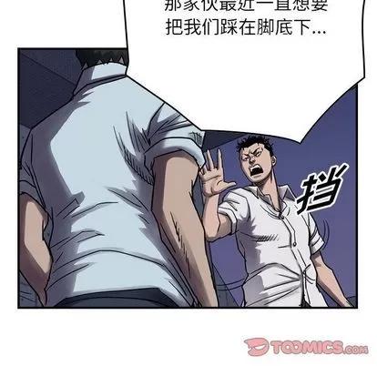统帅：前传 统帅：前传 | 第60章 第93页