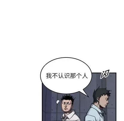 统帅：前传 统帅：前传 | 第60章 第94页