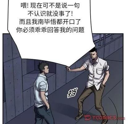 统帅：前传 统帅：前传 | 第60章 第96页