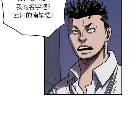 统帅：前传 统帅：前传 | 第60章 第98页