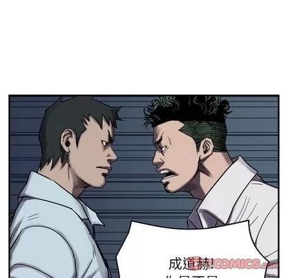 统帅：前传 统帅：前传 | 第60章 第102页