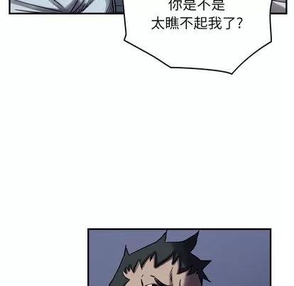 统帅：前传 统帅：前传 | 第60章 第103页