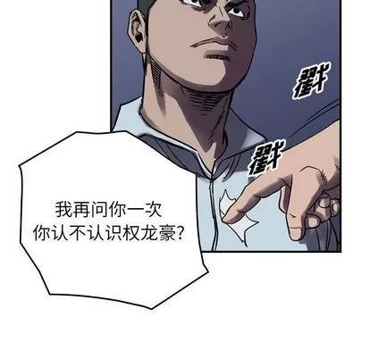 统帅：前传 统帅：前传 | 第60章 第104页