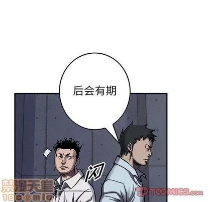 统帅：前传 统帅：前传 | 第60章 第105页