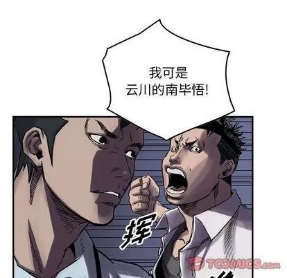 统帅：前传 统帅：前传 | 第60章 第108页