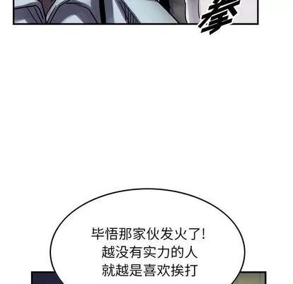 统帅：前传 统帅：前传 | 第60章 第109页
