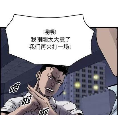 统帅：前传 统帅：前传 | 第61章 第16页