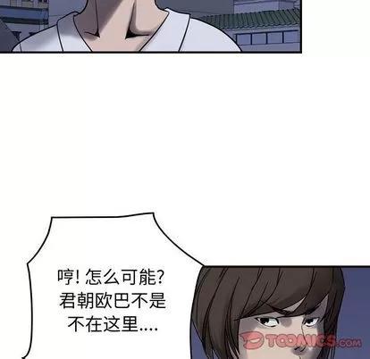 统帅：前传 统帅：前传 | 第61章 第22页