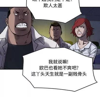 统帅：前传 统帅：前传 | 第61章 第24页