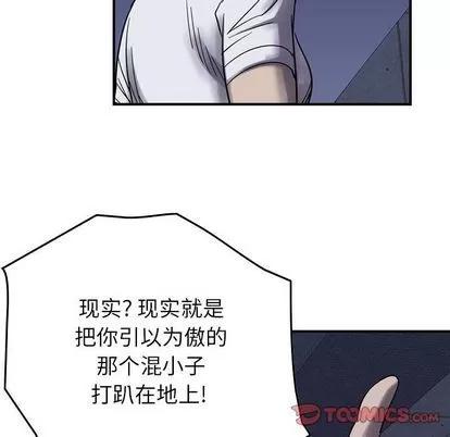 统帅：前传 统帅：前传 | 第61章 第26页