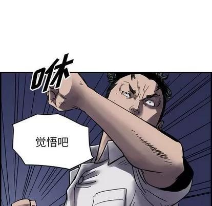 统帅：前传 统帅：前传 | 第61章 第28页