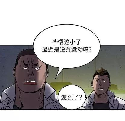 统帅：前传 统帅：前传 | 第61章 第36页