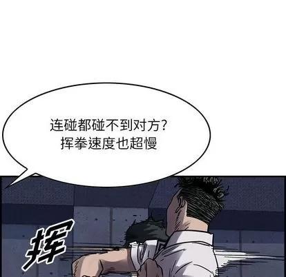 统帅：前传 统帅：前传 | 第61章 第37页