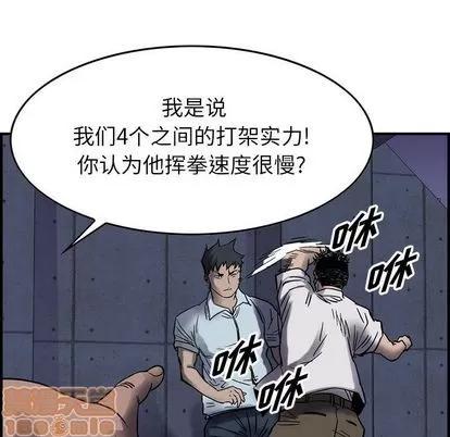 统帅：前传 统帅：前传 | 第61章 第40页