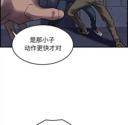 统帅：前传 统帅：前传 | 第61章 第41页