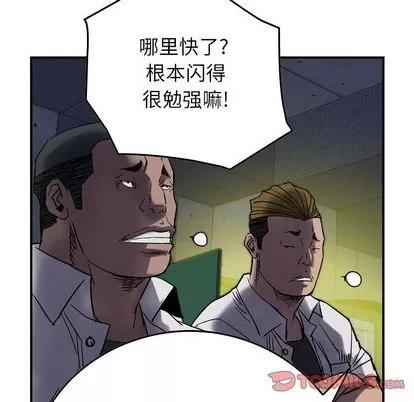 统帅：前传 统帅：前传 | 第61章 第42页