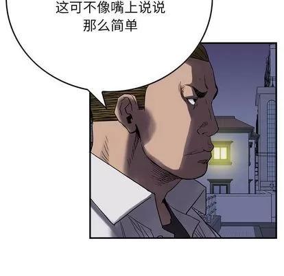 统帅：前传 统帅：前传 | 第61章 第44页
