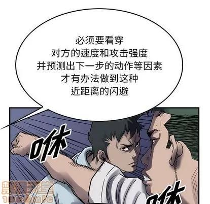 统帅：前传 统帅：前传 | 第61章 第45页
