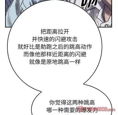统帅：前传 统帅：前传 | 第61章 第46页