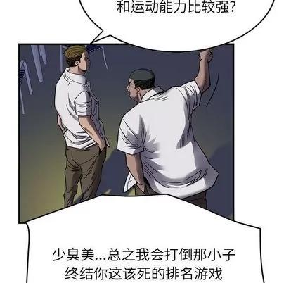 统帅：前传 统帅：前传 | 第61章 第47页