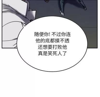 统帅：前传 统帅：前传 | 第61章 第49页