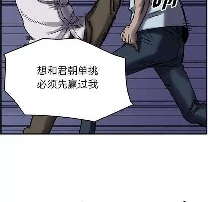 统帅：前传 统帅：前传 | 第61章 第52页