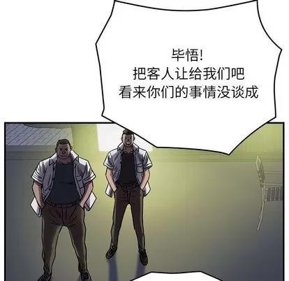 统帅：前传 统帅：前传 | 第61章 第53页