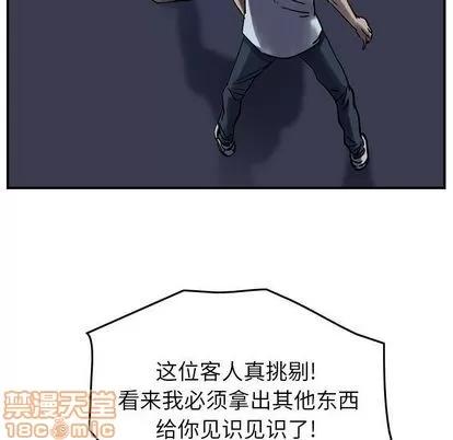 统帅：前传 统帅：前传 | 第61章 第55页