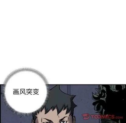 统帅：前传 统帅：前传 | 第61章 第58页