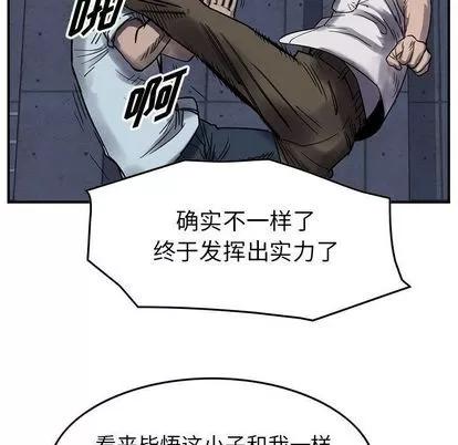 统帅：前传 统帅：前传 | 第61章 第63页