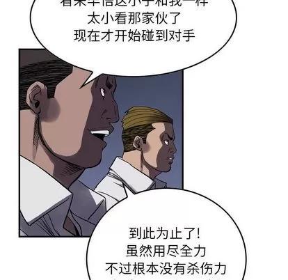 统帅：前传 统帅：前传 | 第61章 第64页