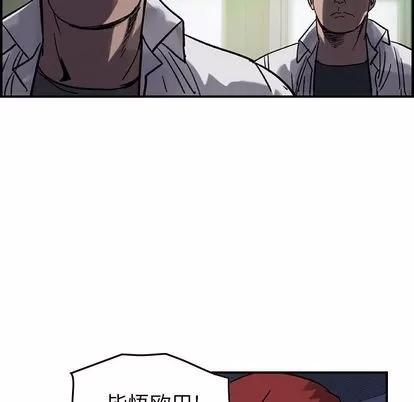 统帅：前传 统帅：前传 | 第61章 第71页