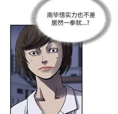统帅：前传 统帅：前传 | 第61章 第73页