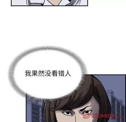 统帅：前传 统帅：前传 | 第61章 第74页