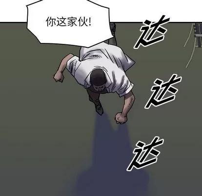 统帅：前传 统帅：前传 | 第61章 第76页