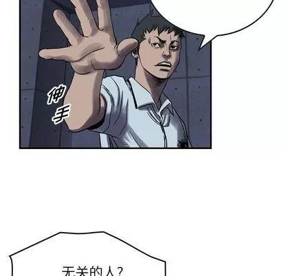 统帅：前传 统帅：前传 | 第61章 第79页