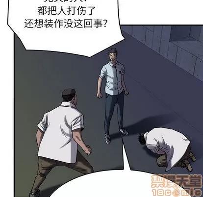 统帅：前传 统帅：前传 | 第61章 第80页