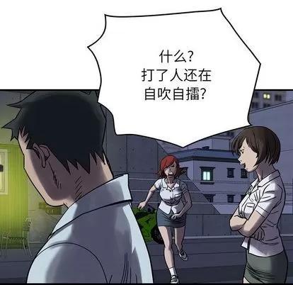 统帅：前传 统帅：前传 | 第61章 第83页