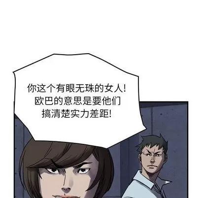 统帅：前传 统帅：前传 | 第61章 第84页