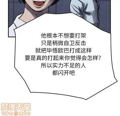 统帅：前传 统帅：前传 | 第61章 第85页