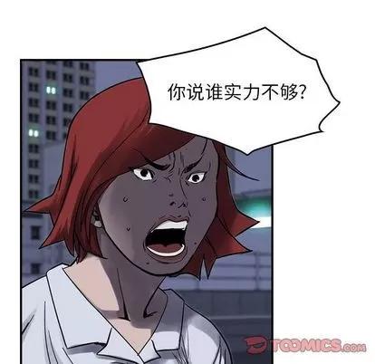 统帅：前传 统帅：前传 | 第61章 第86页
