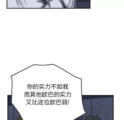 统帅：前传 统帅：前传 | 第61章 第87页