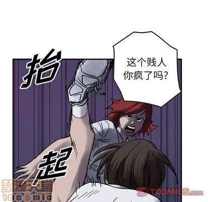 统帅：前传 统帅：前传 | 第61章 第90页