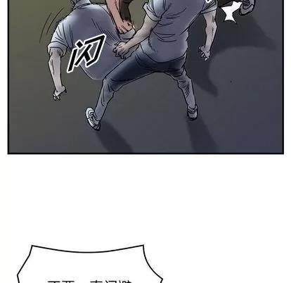 统帅：前传 统帅：前传 | 第61章 第96页
