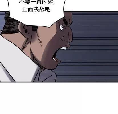 统帅：前传 统帅：前传 | 第61章 第97页