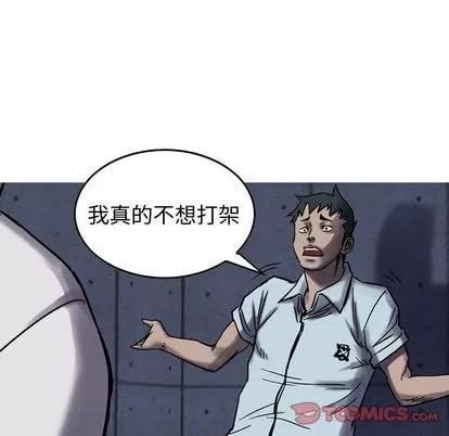 统帅：前传 统帅：前传 | 第61章 第98页
