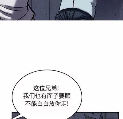 统帅：前传 统帅：前传 | 第61章 第99页